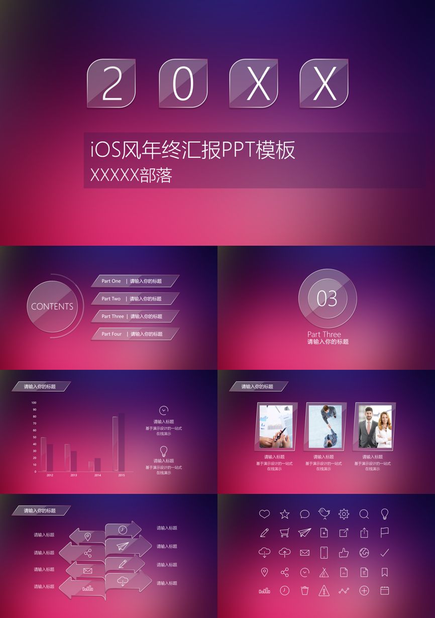 年终总结汇报 (164)年终总结PPT模板